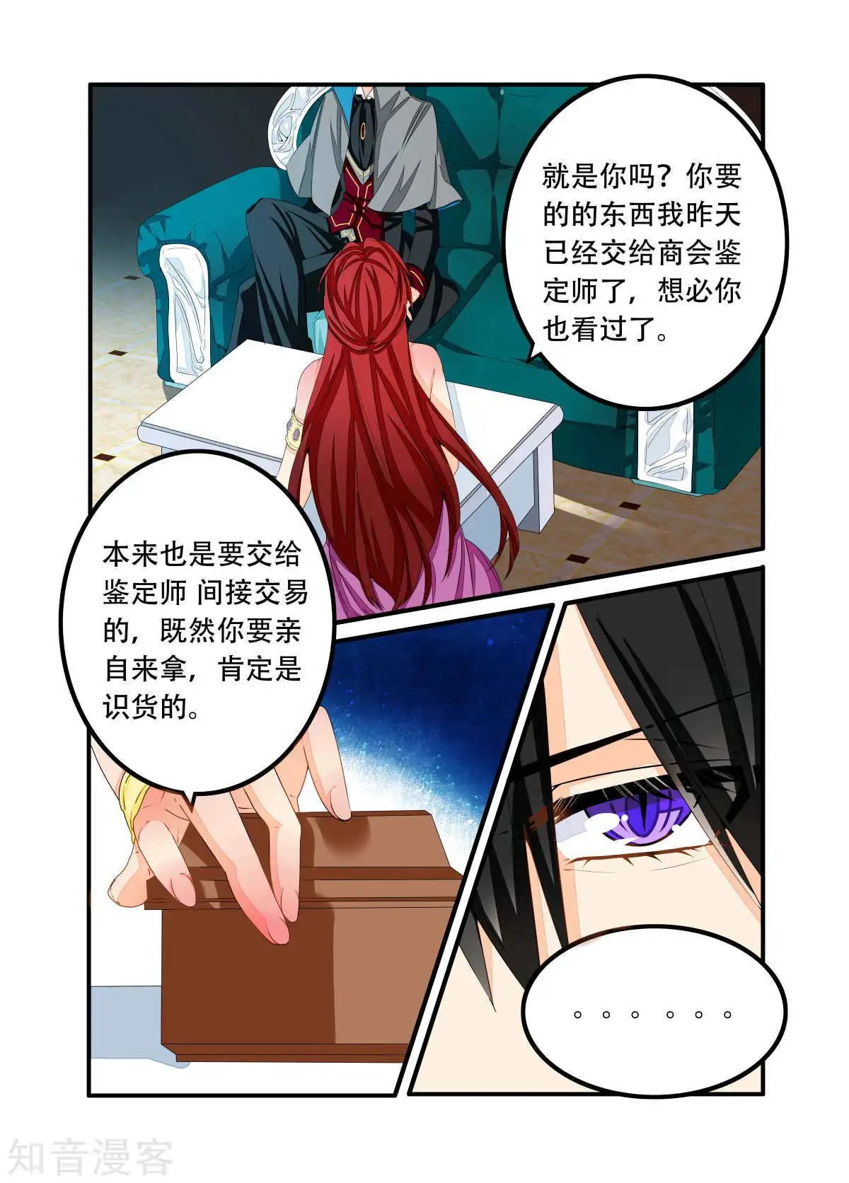 第87话