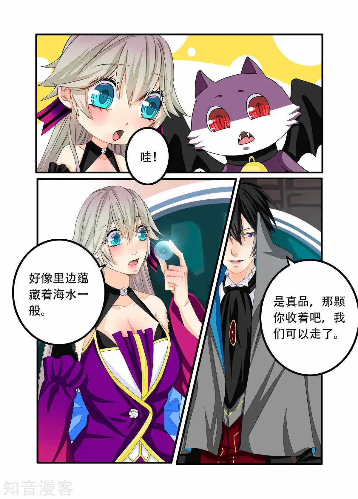 第88话