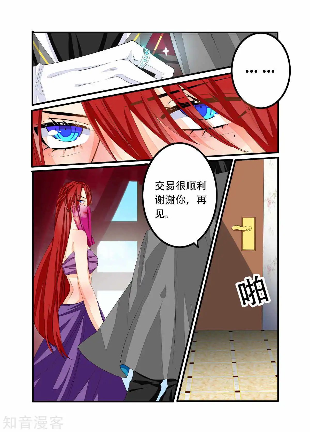 第88话