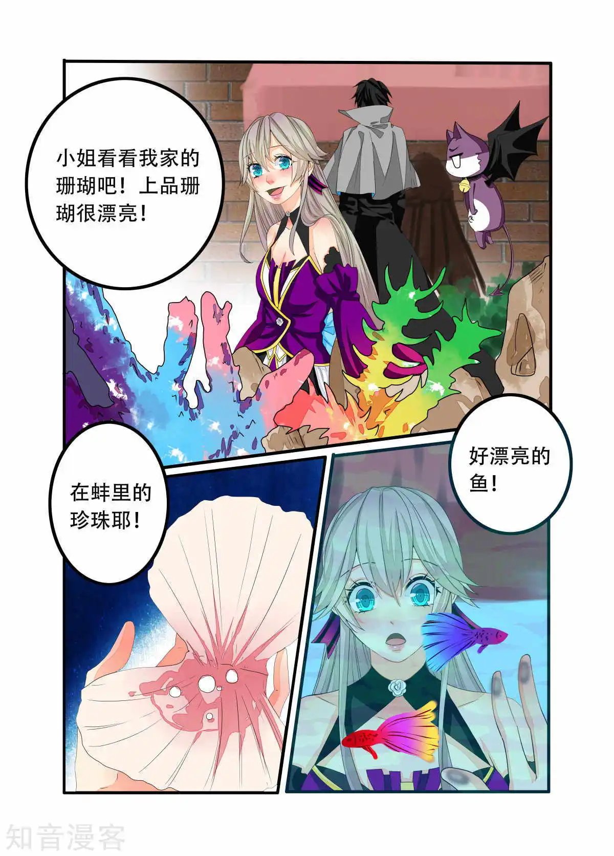 第88话