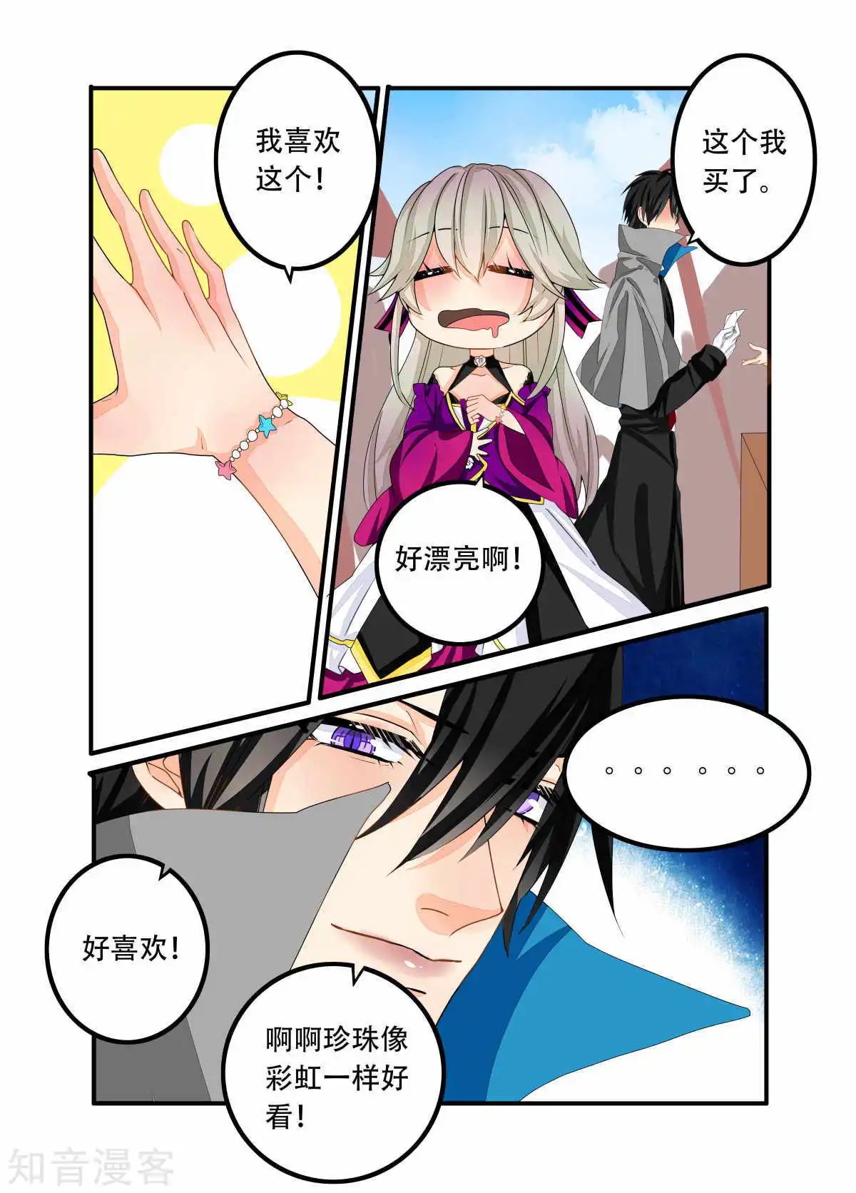 第88话