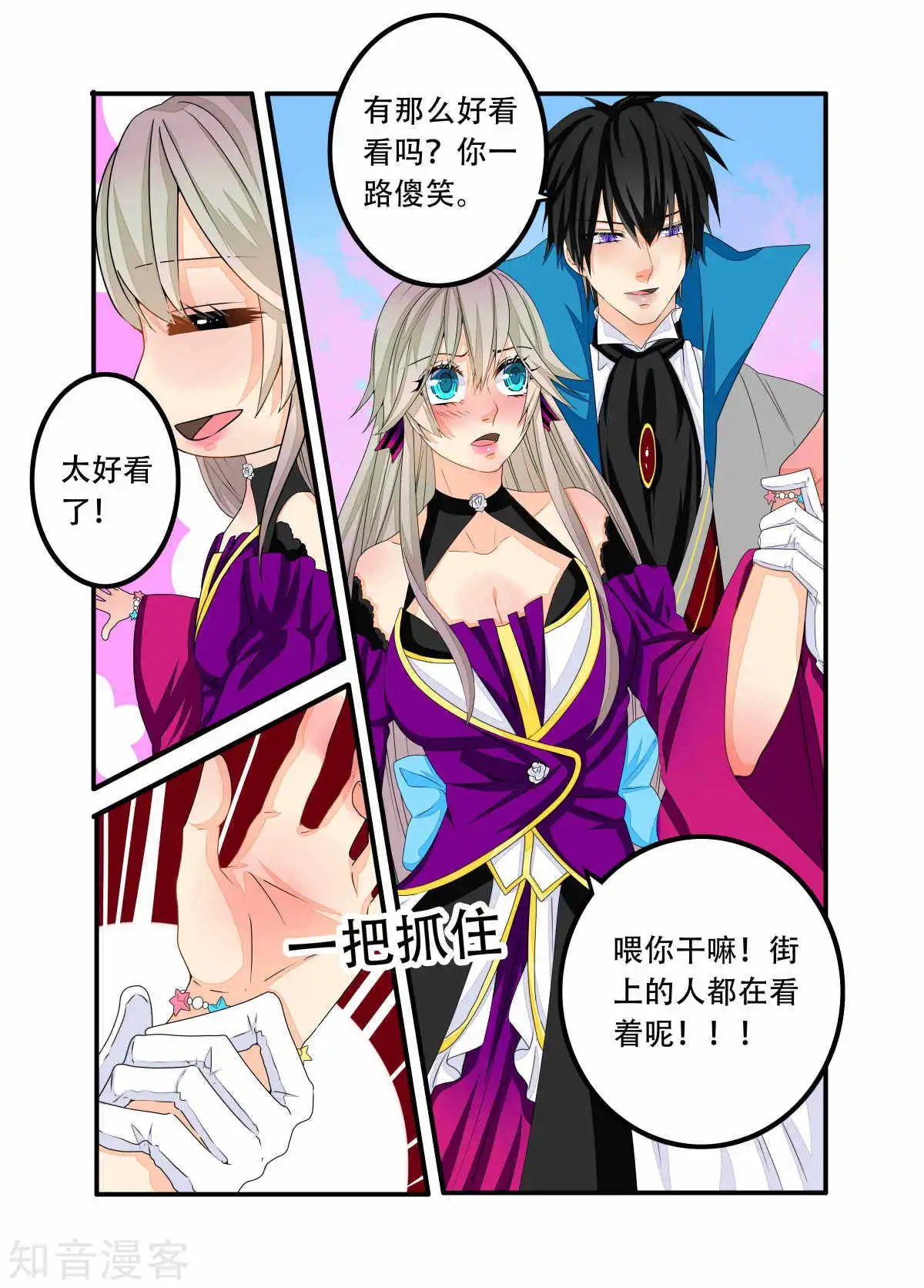 第88话