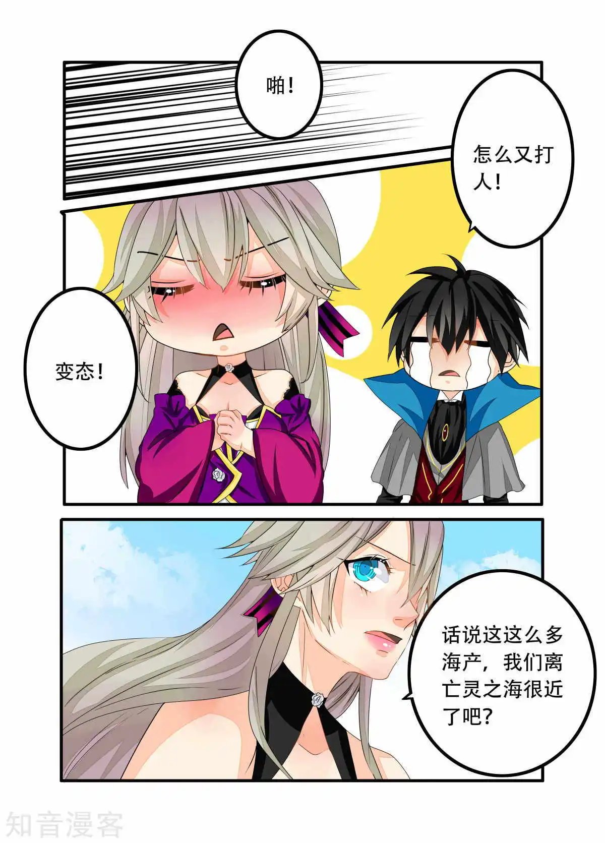 第88话