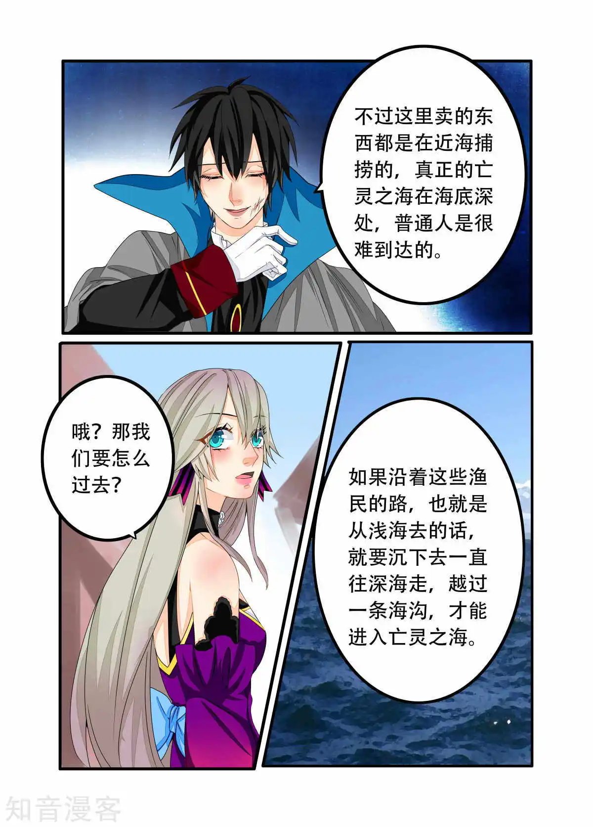 第88话
