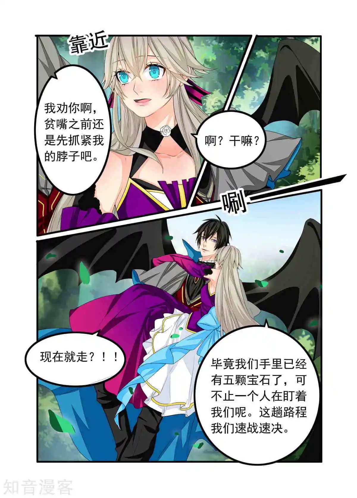第89话