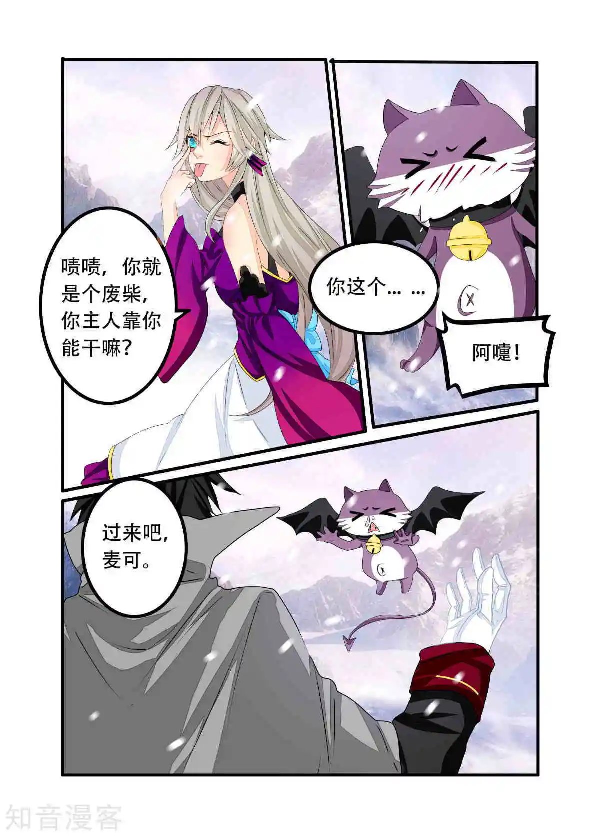 第89话