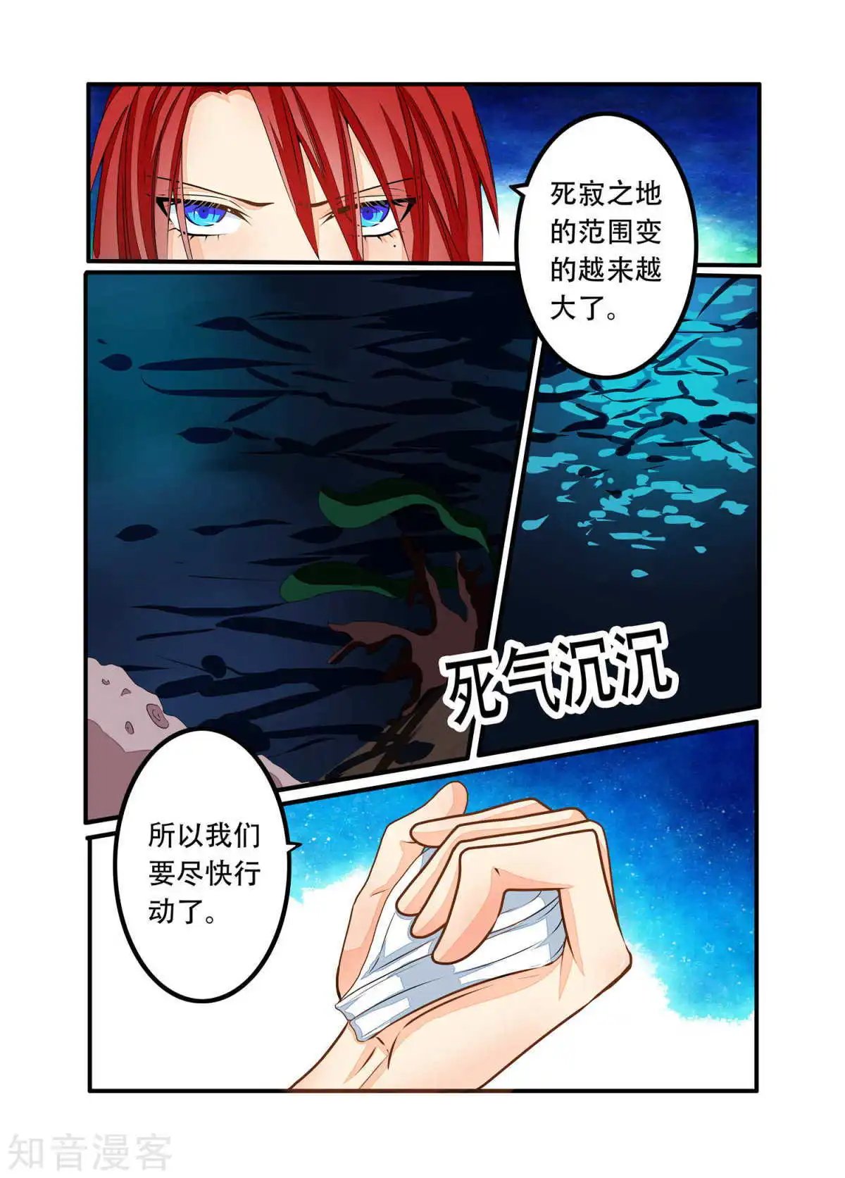 第90话