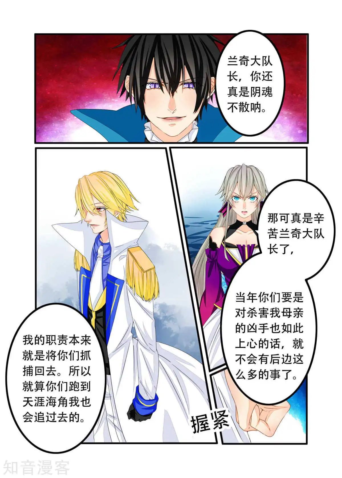 第90话