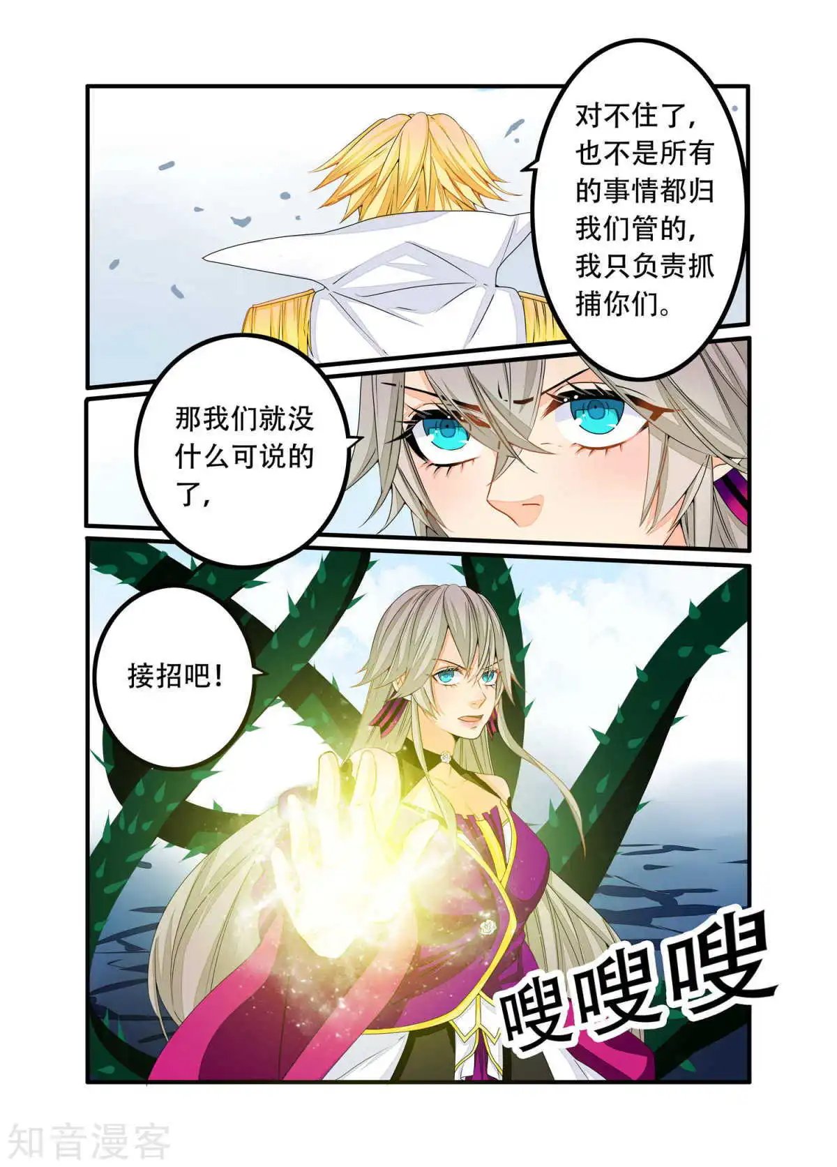 第90话