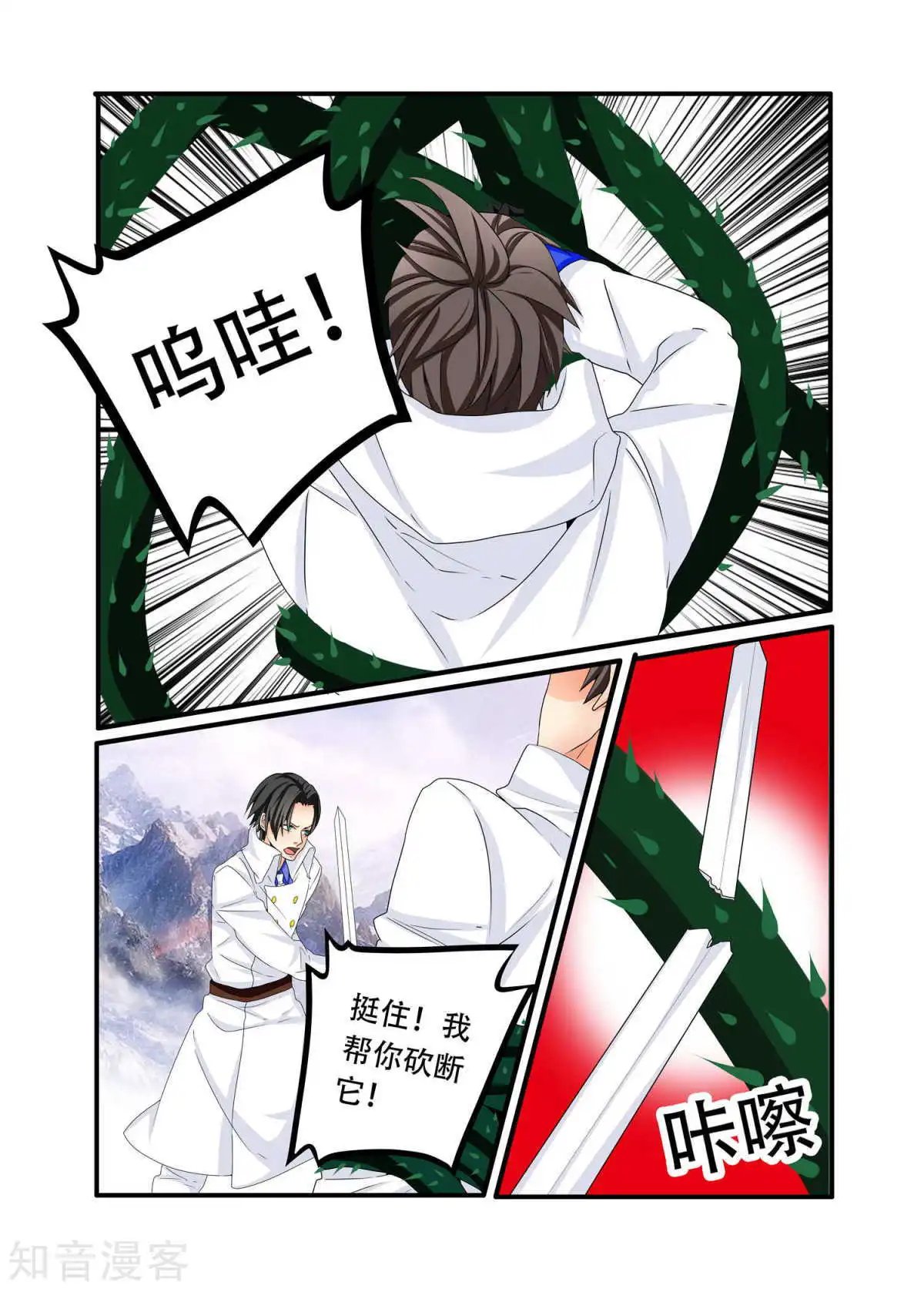 第90话