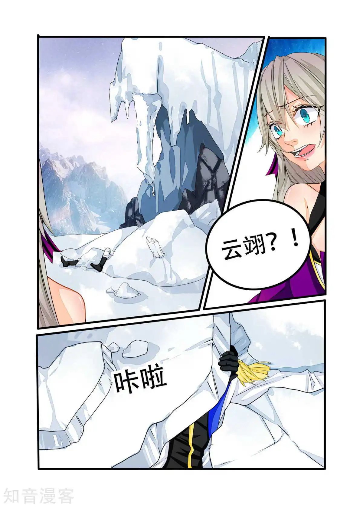第90话