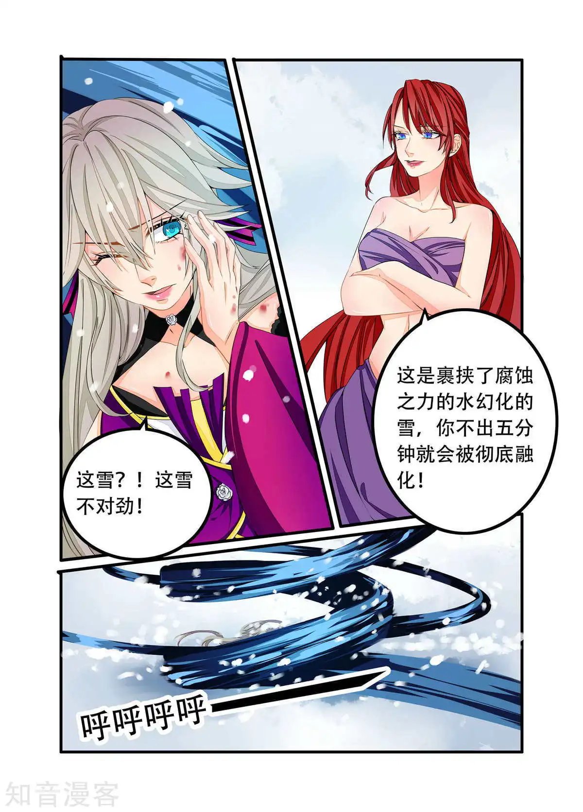 第91话