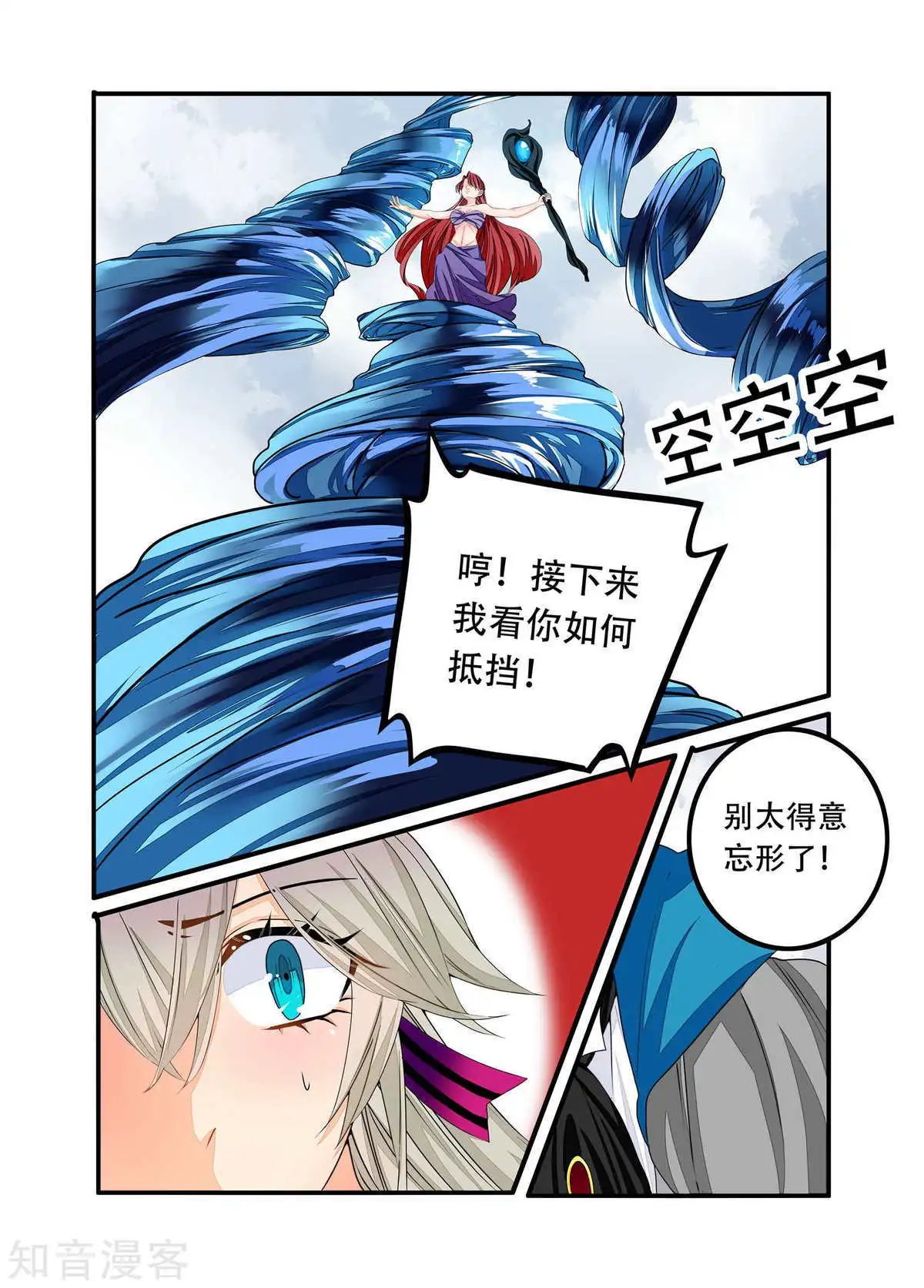 第91话
