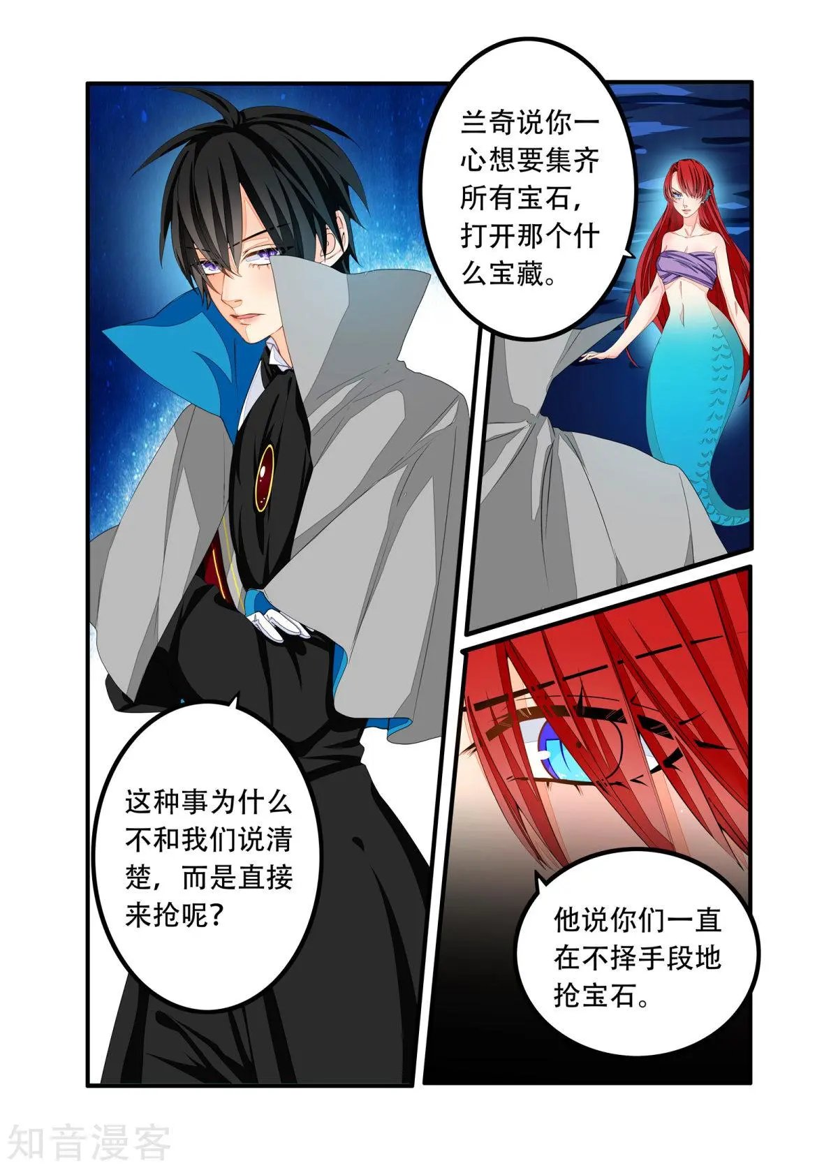 第97话