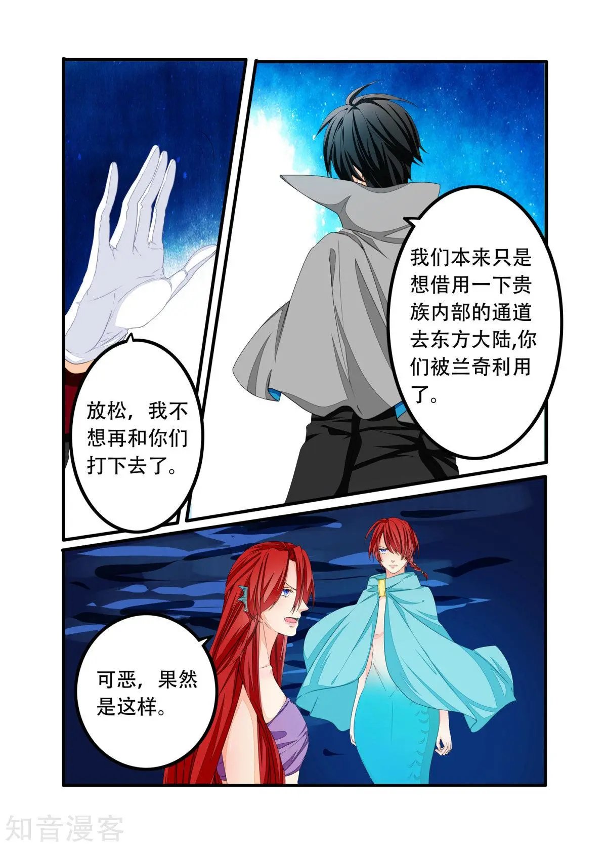 第97话