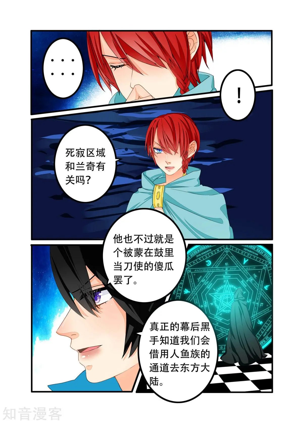 第97话