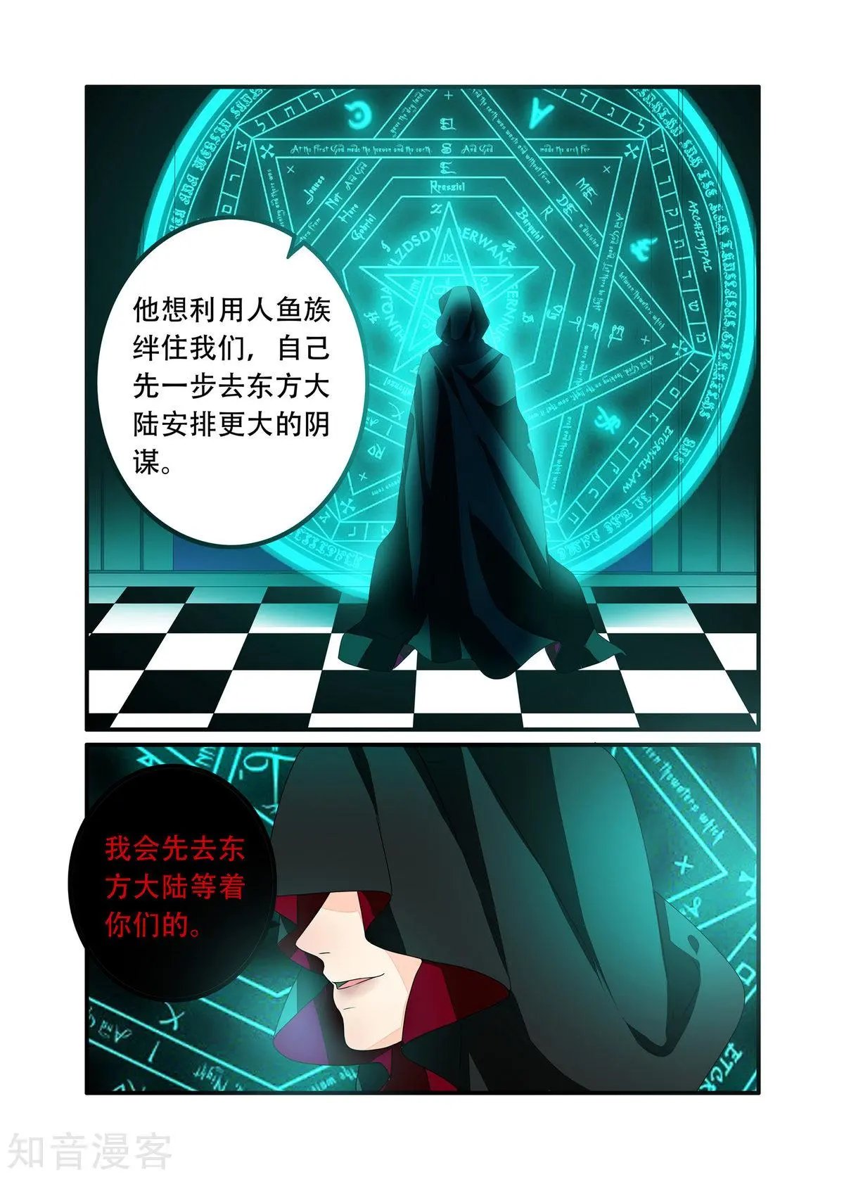 第97话