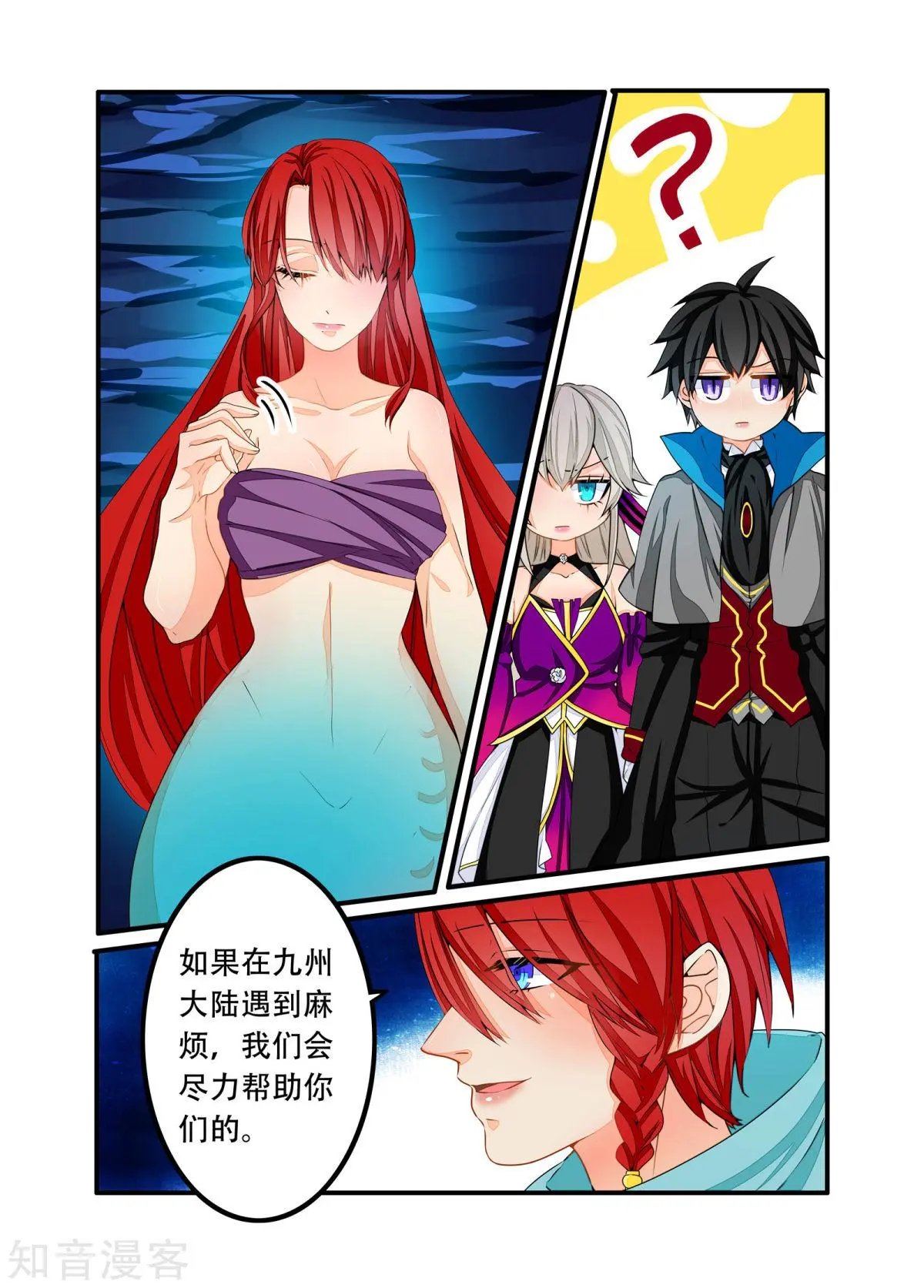 第97话