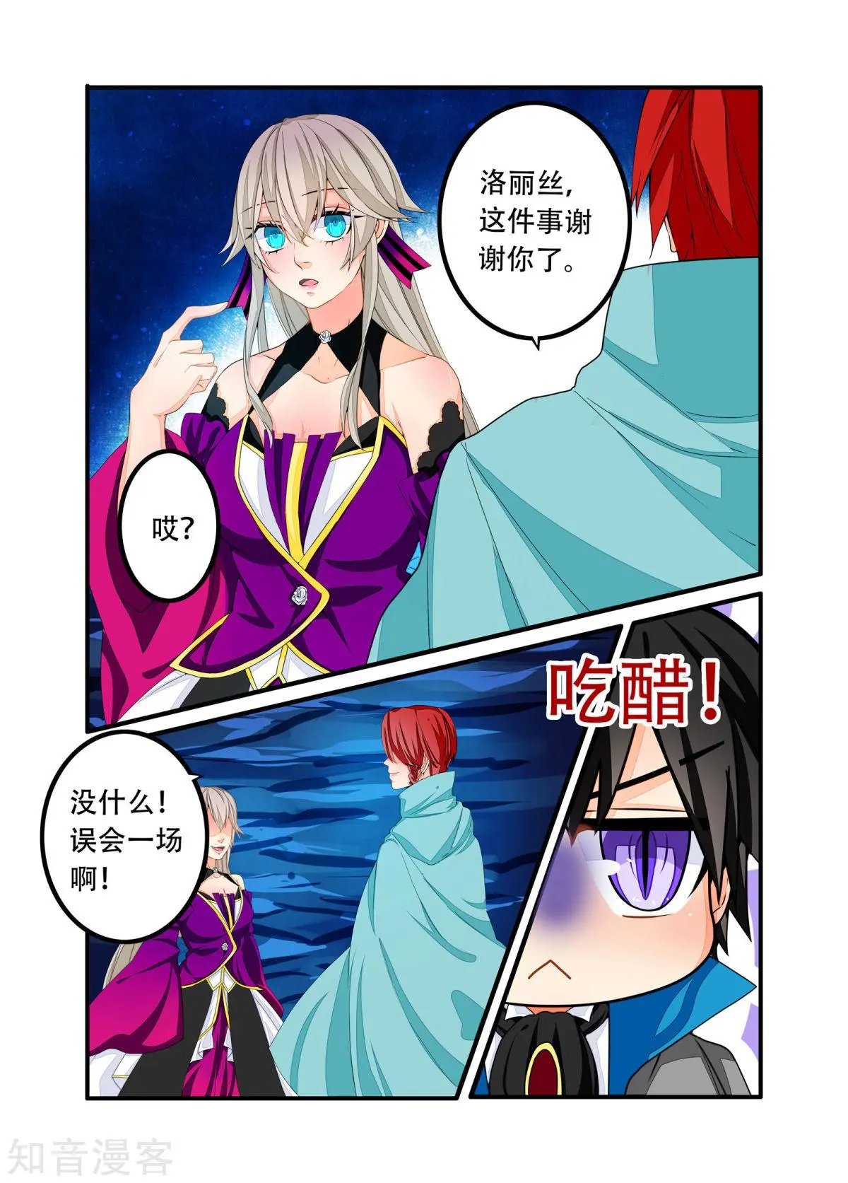 第97话