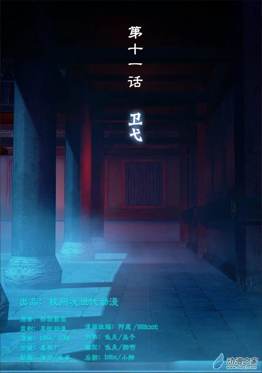 第11回