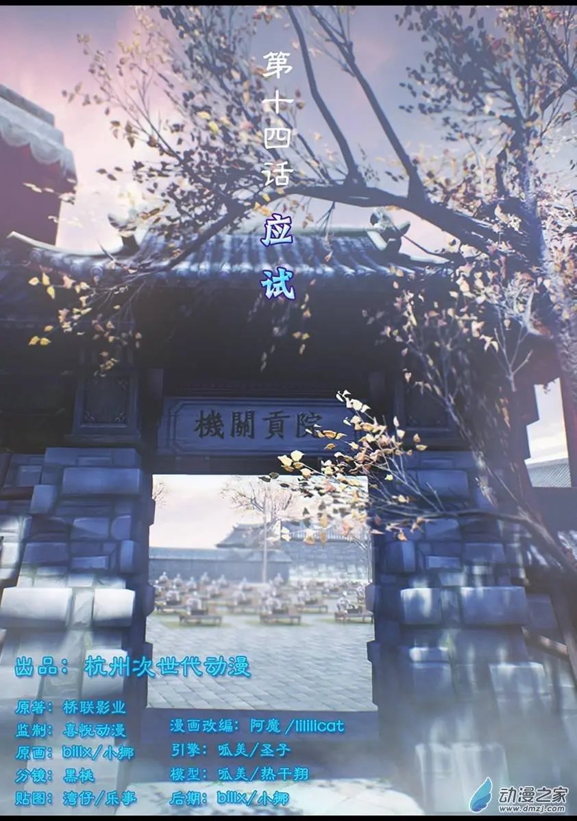 第14回