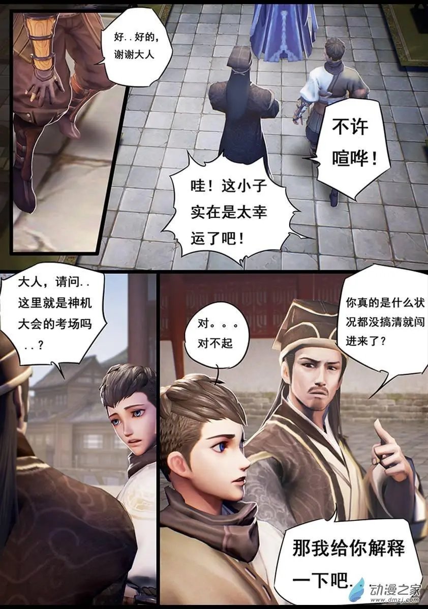 第14回