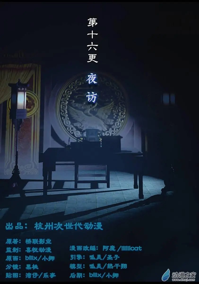 第16回