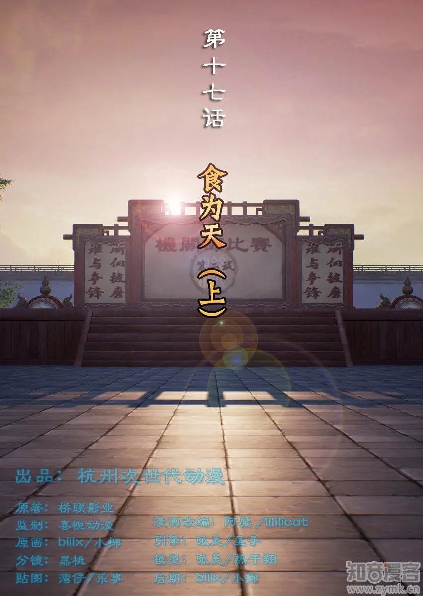 第17话