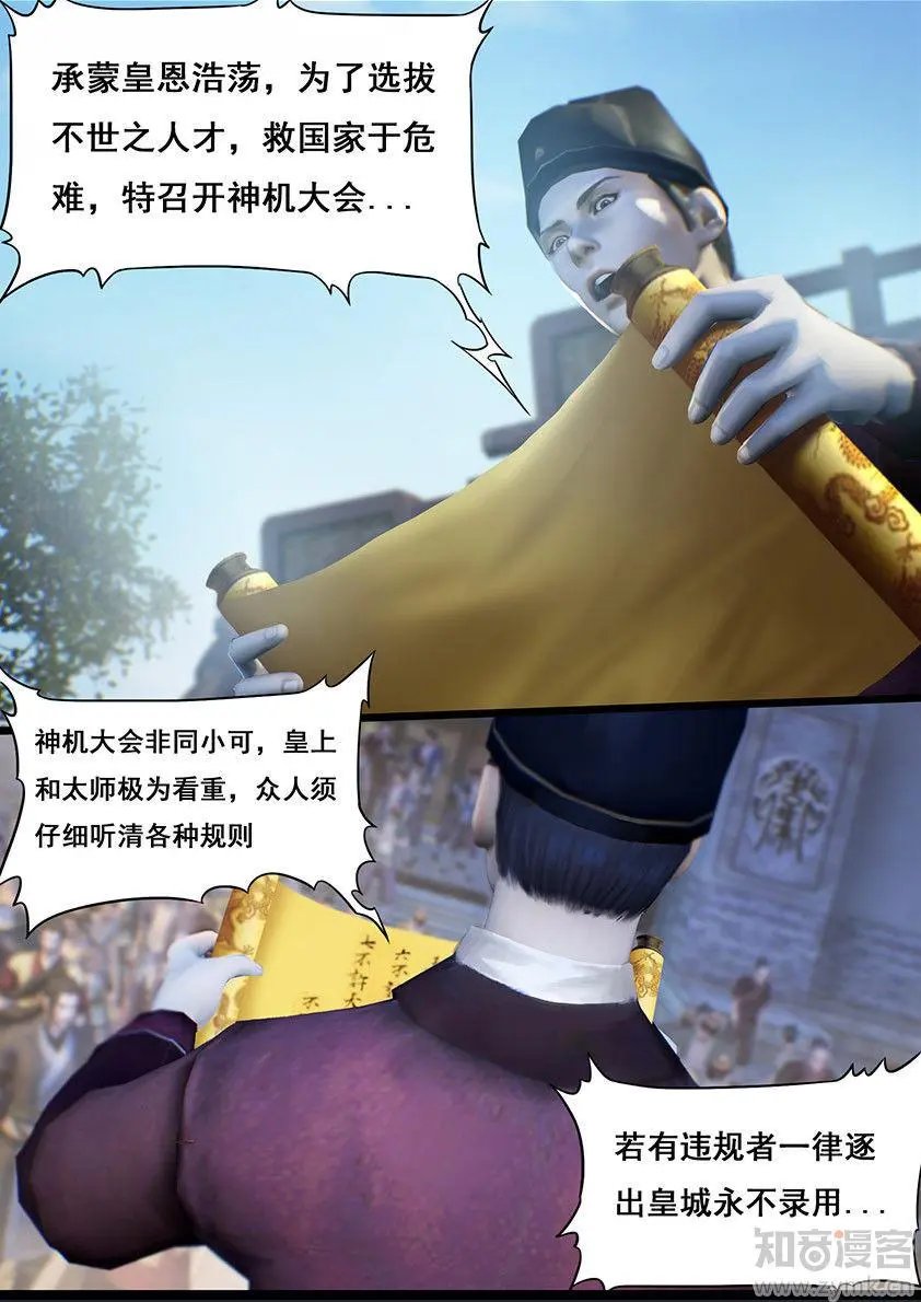 第17话
