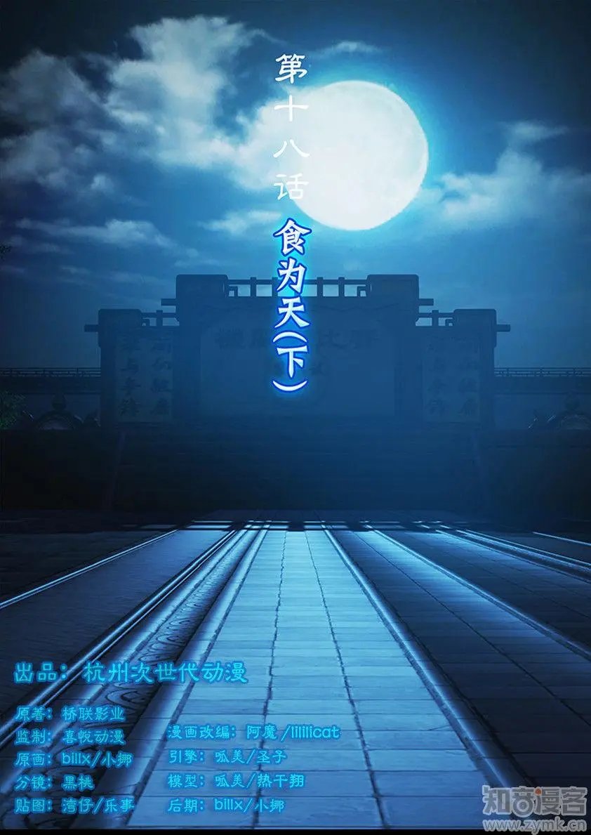 第18话