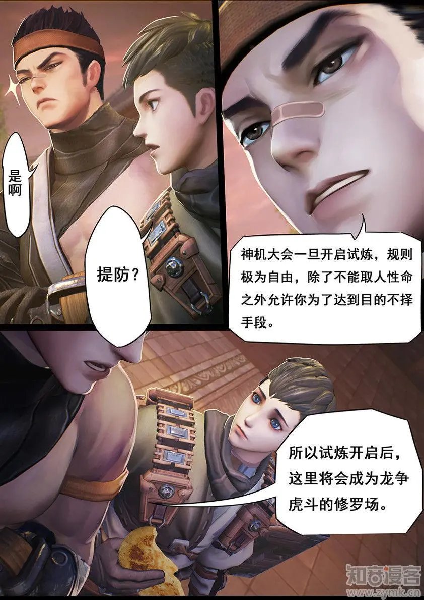第18话