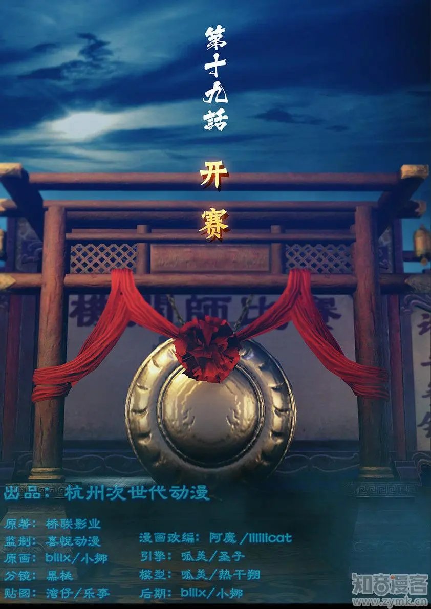 第19话