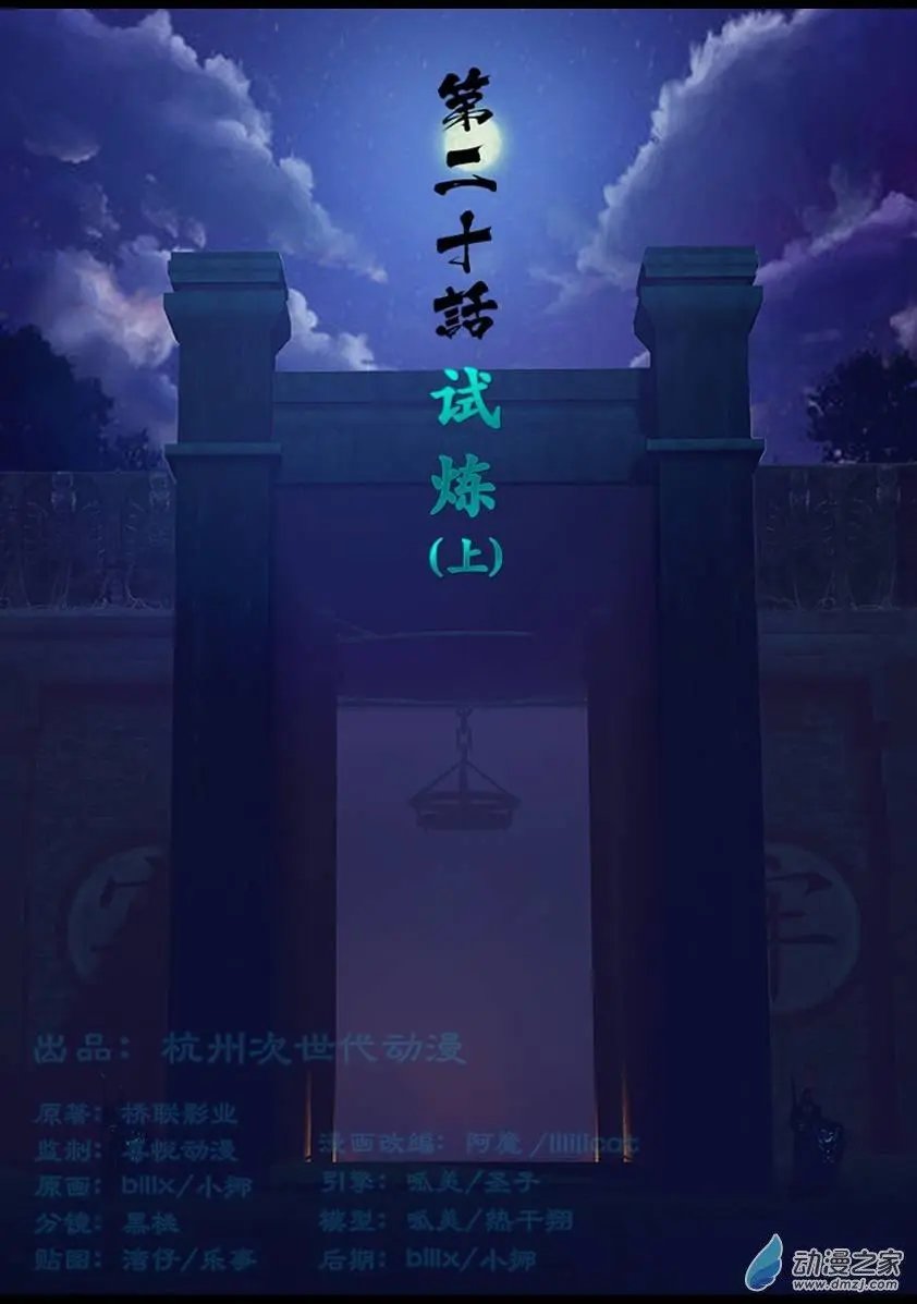 第20回