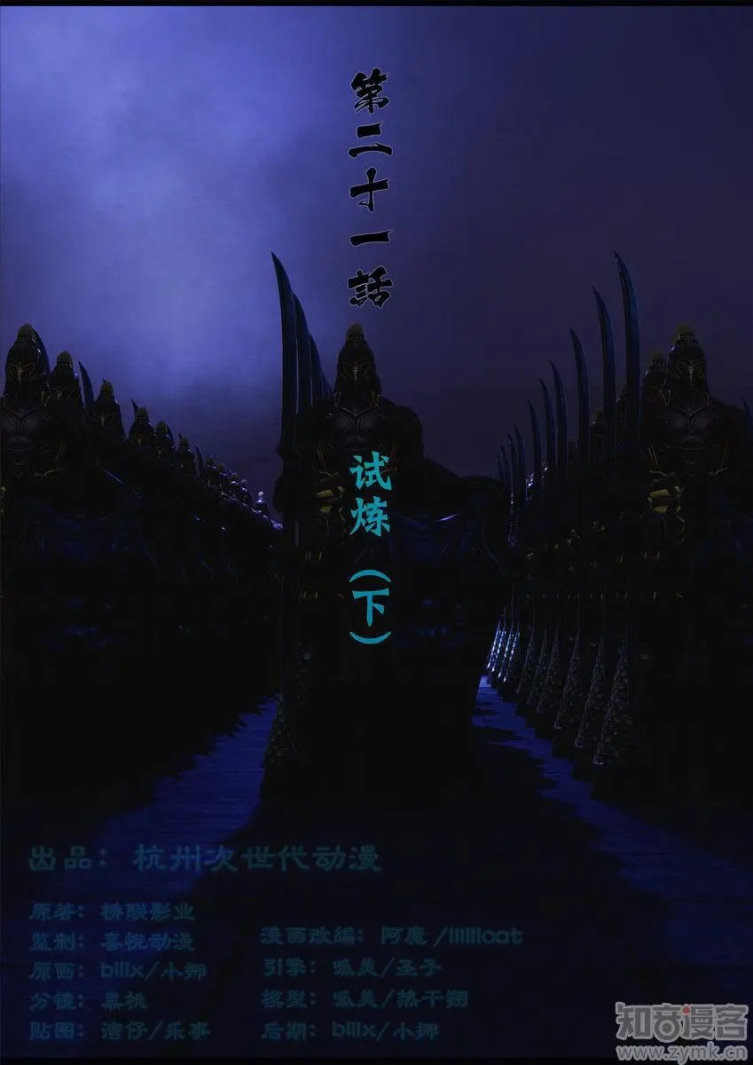 第21话