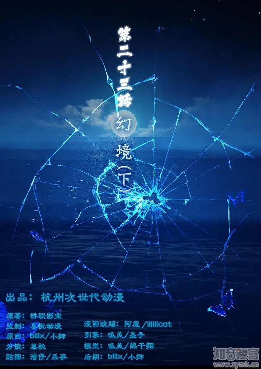 第23话
