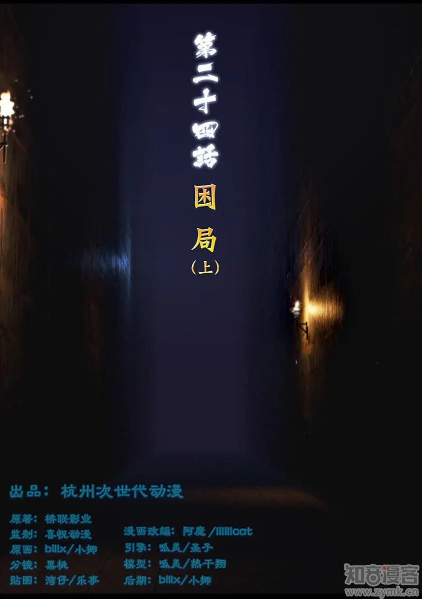 第24话
