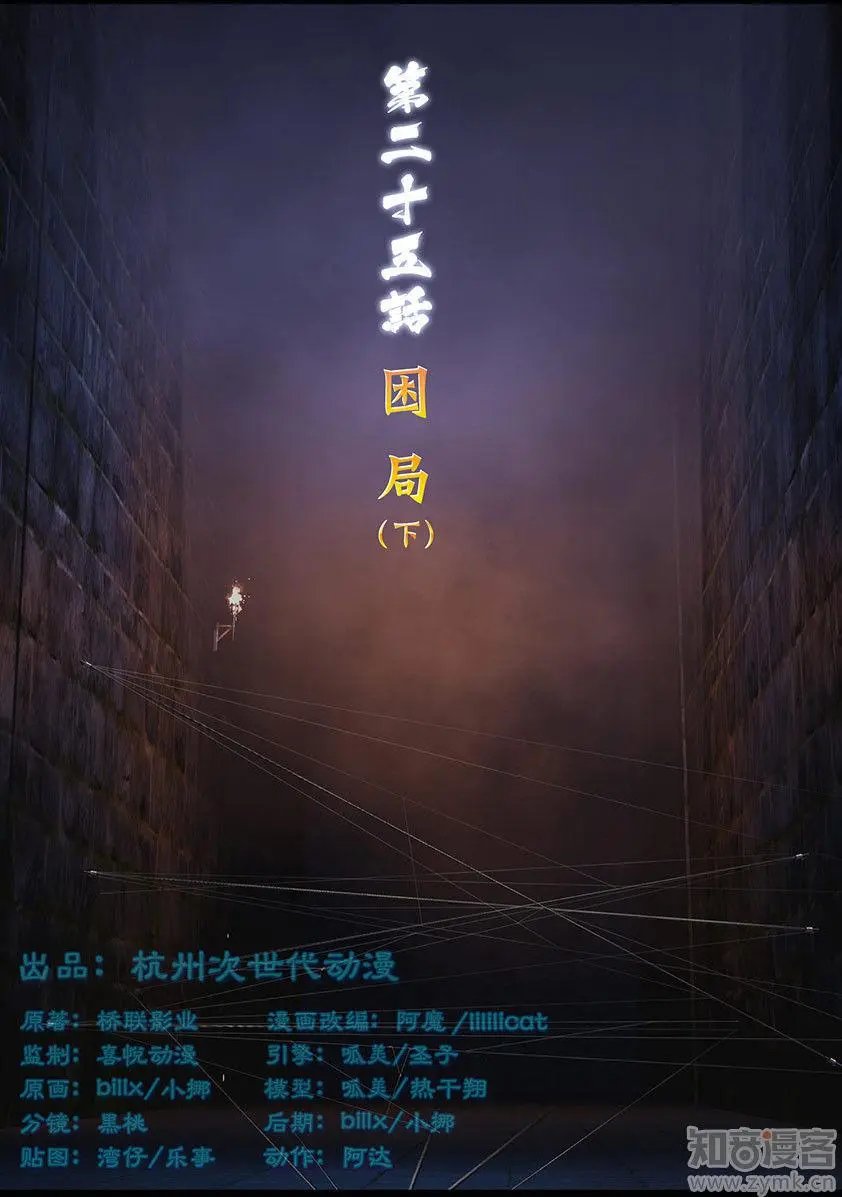 第26话