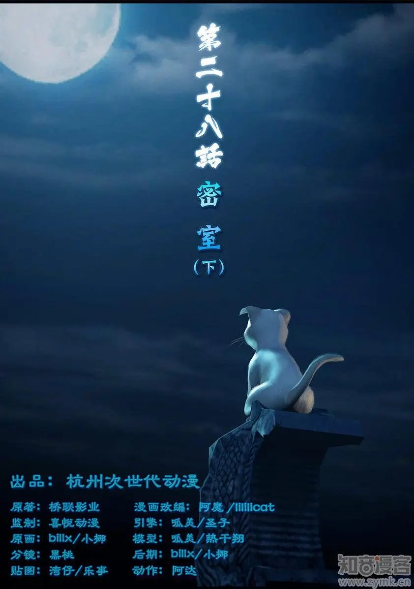 第28话