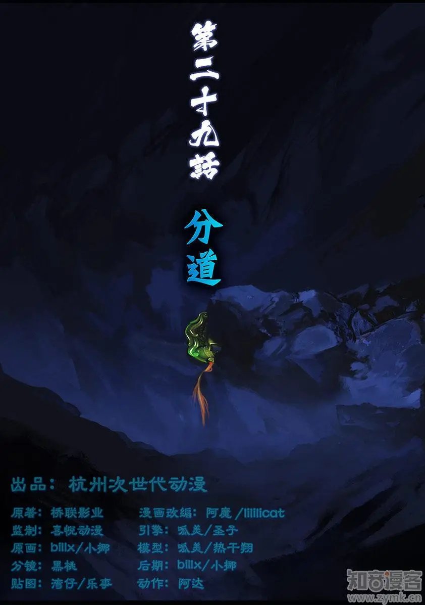 第29话