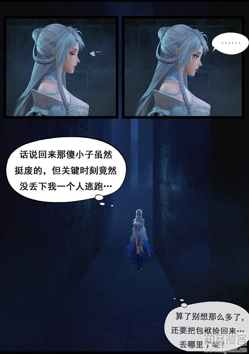 第29话