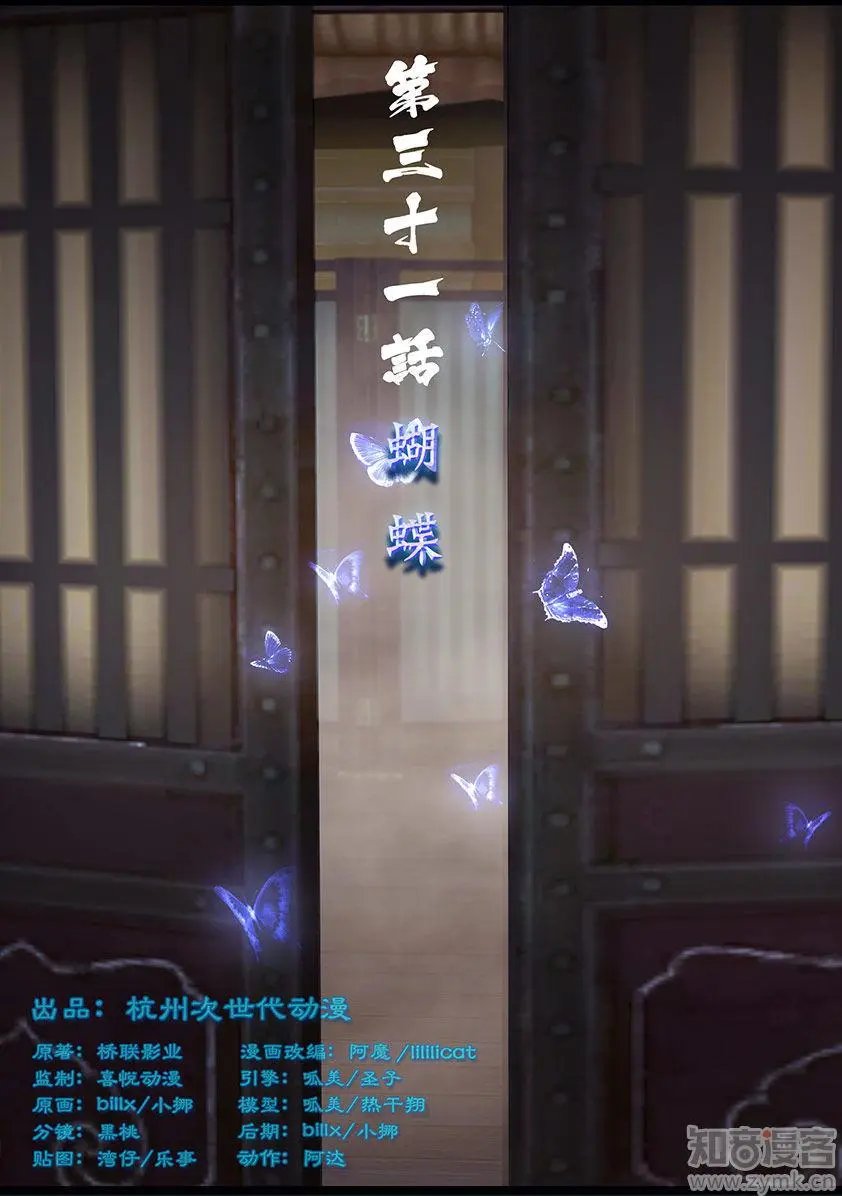 第31话