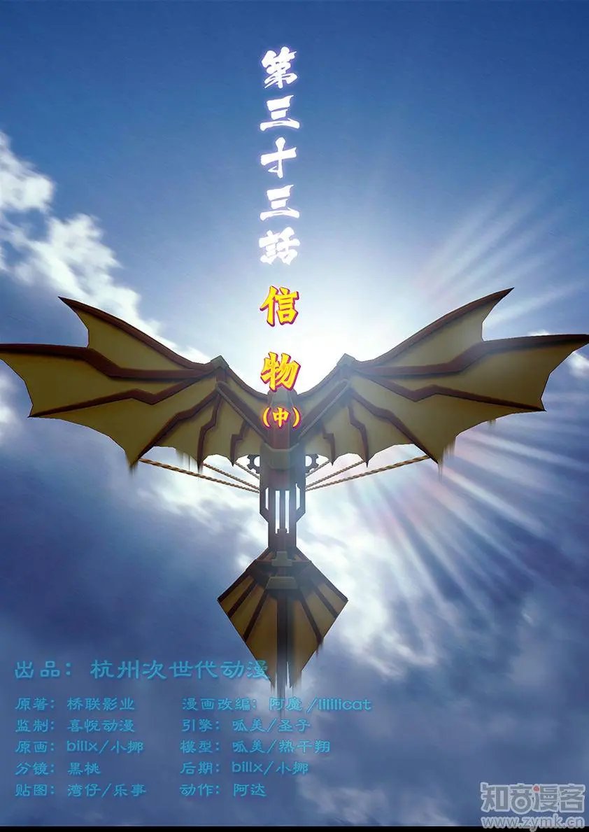 第33话