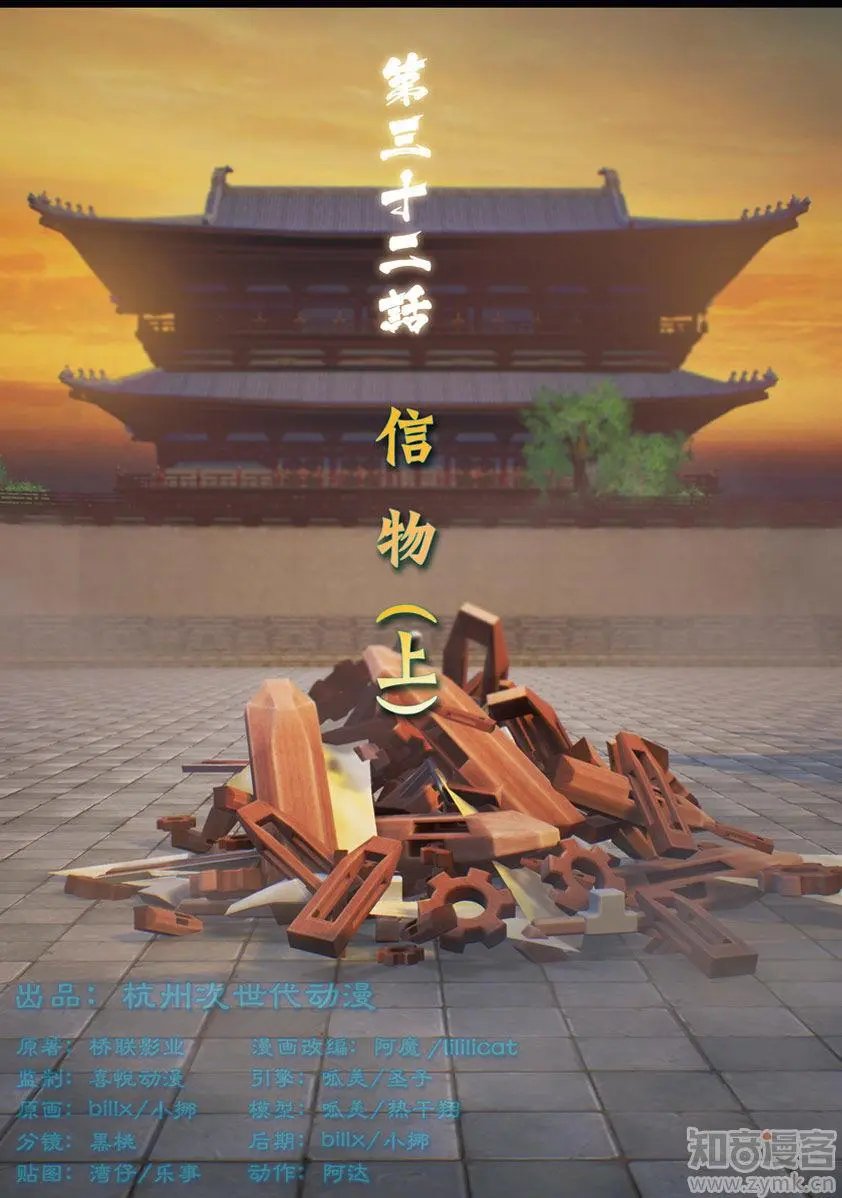 第32话