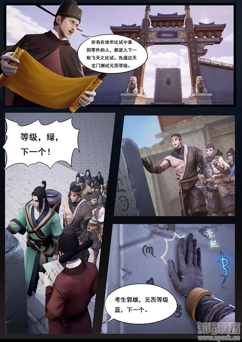 第32话