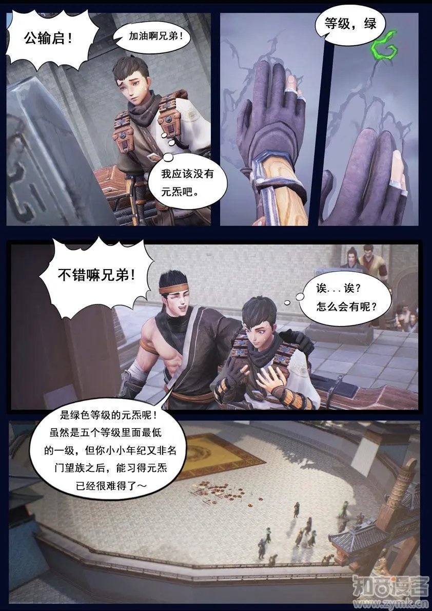 第32话