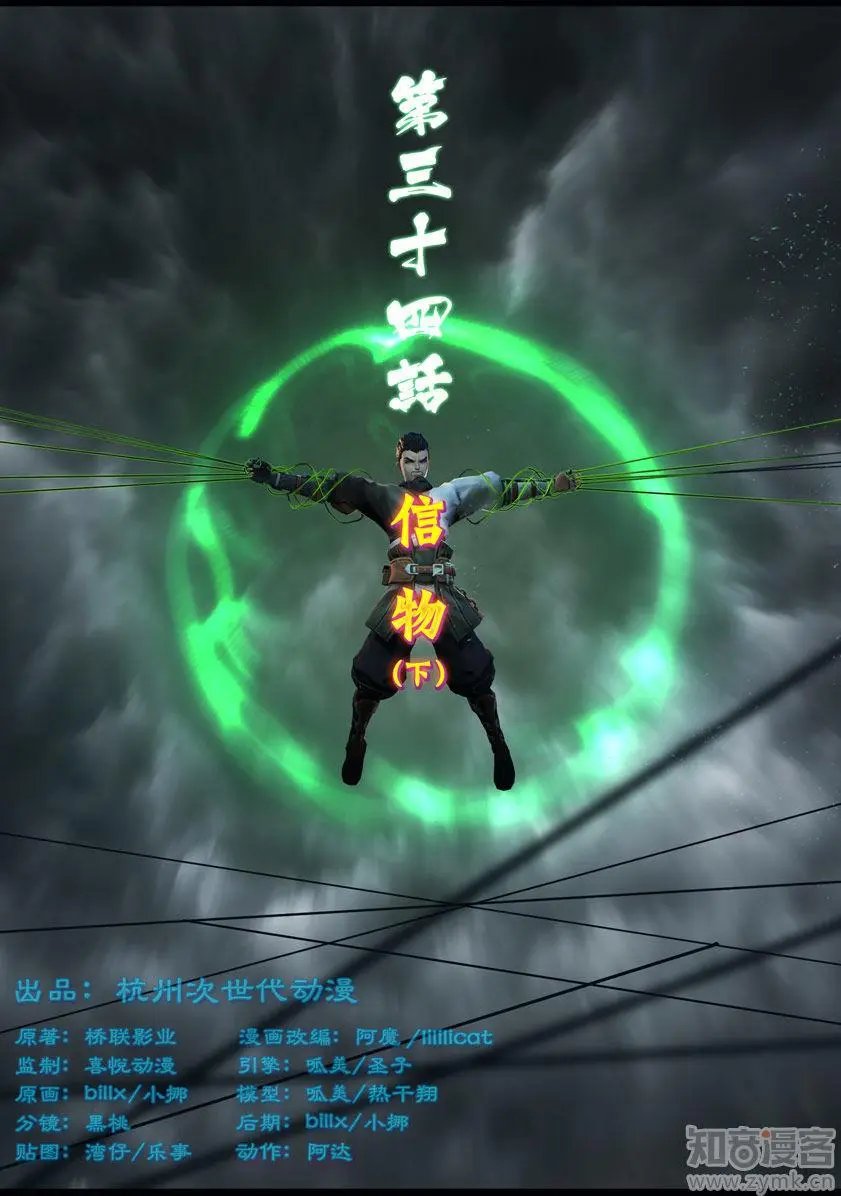 第34话