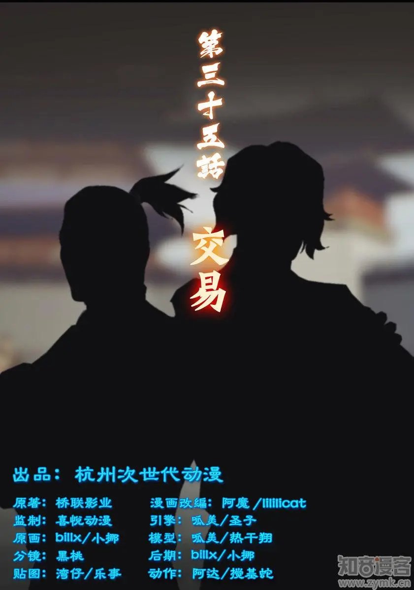 第35话
