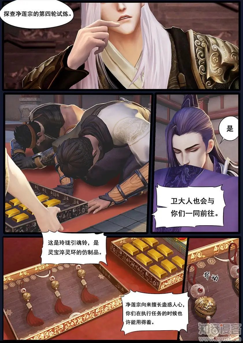 第36话