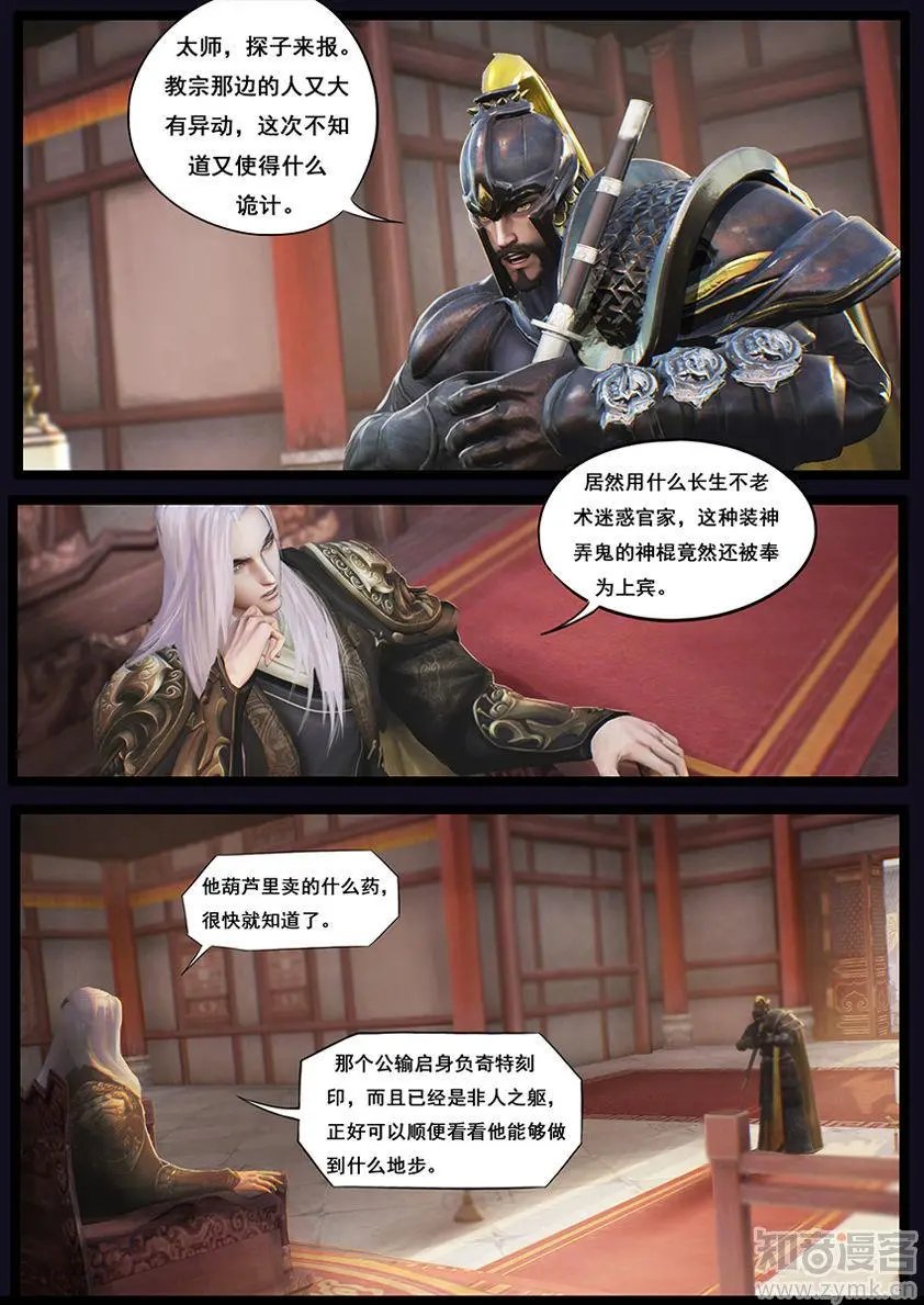 第36话