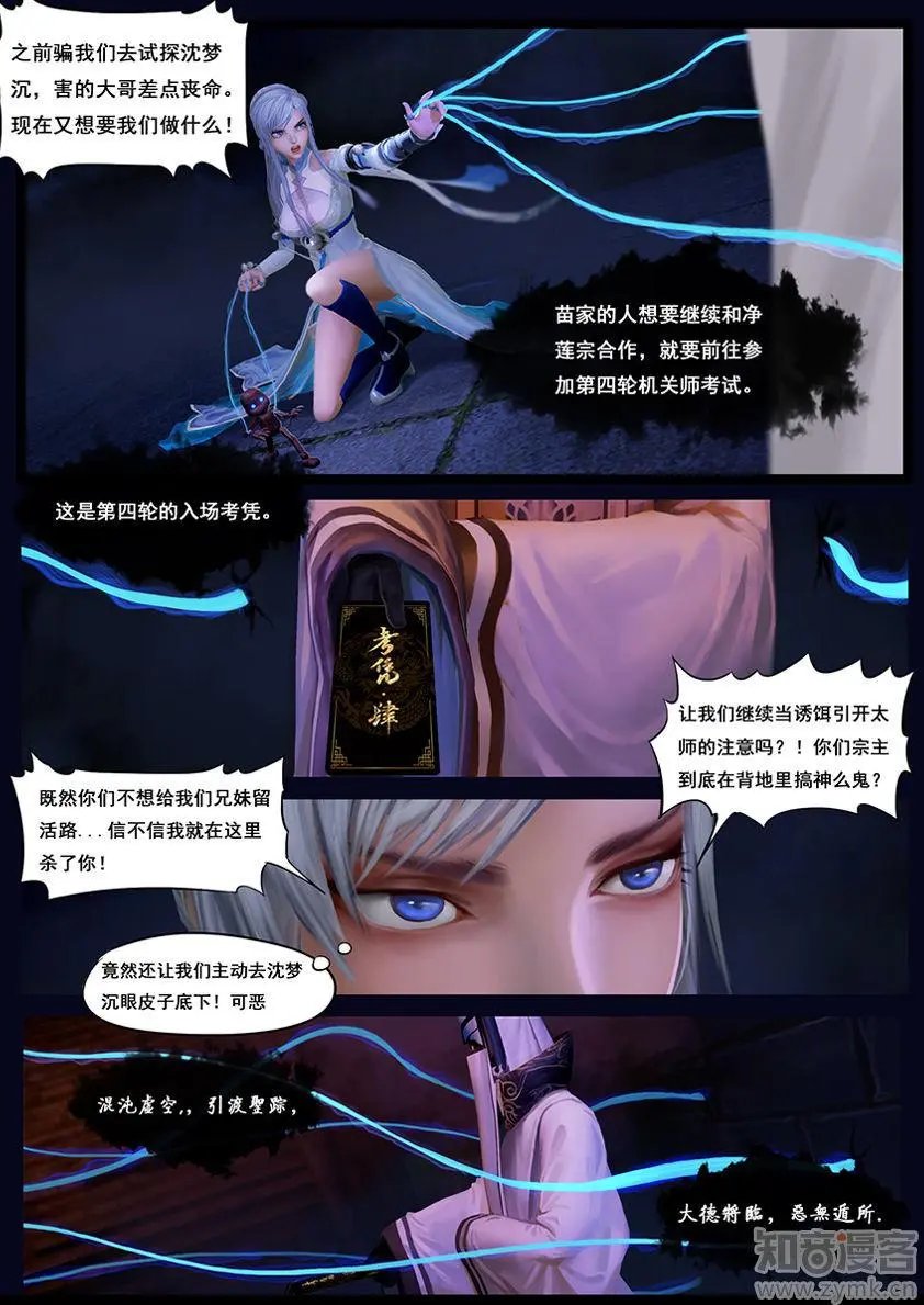 第36话